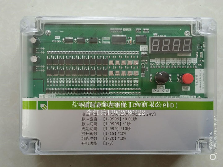 Pulse controller_Yancheng jishengda Environmental Protection Engineering Co., Ltd.