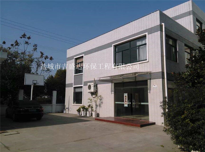 Office building_Yancheng jishengda Environmental Protection Engineering Co., Ltd.